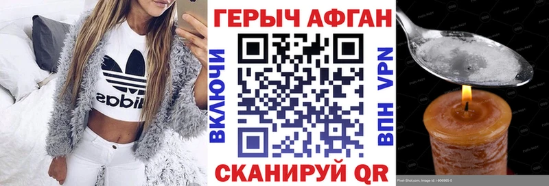 ГЕРОИН VHQ  Красавино 