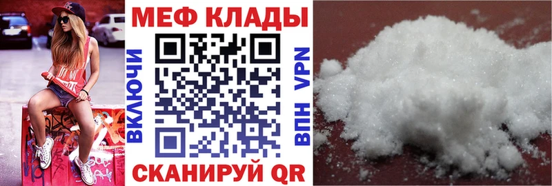 МЯУ-МЯУ mephedrone наркотики Красавино